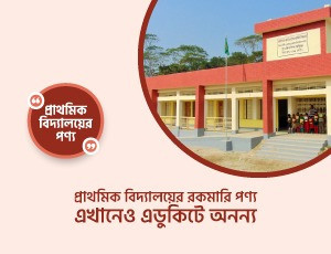 KINDERGARTEN UNIFORM